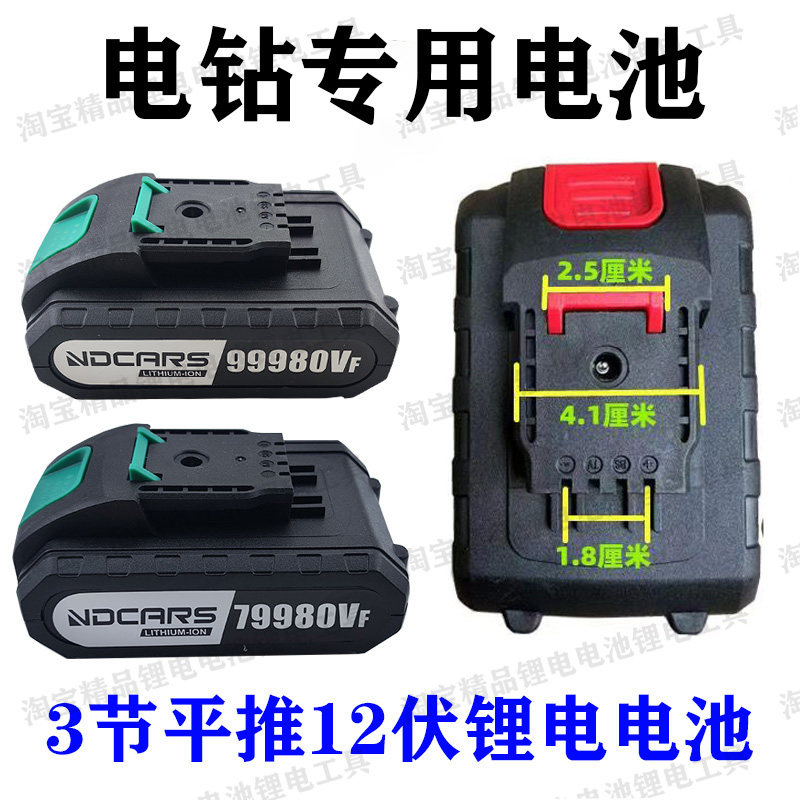 80VF电池7锂工业级超大功