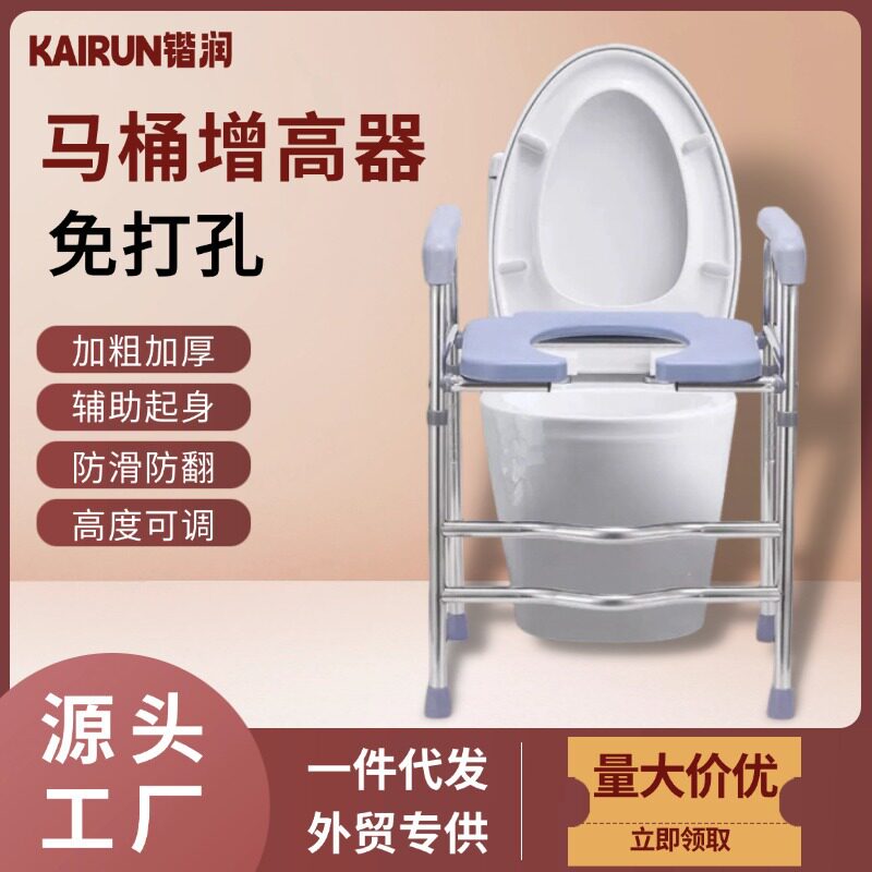 马桶增高器架子加高老年