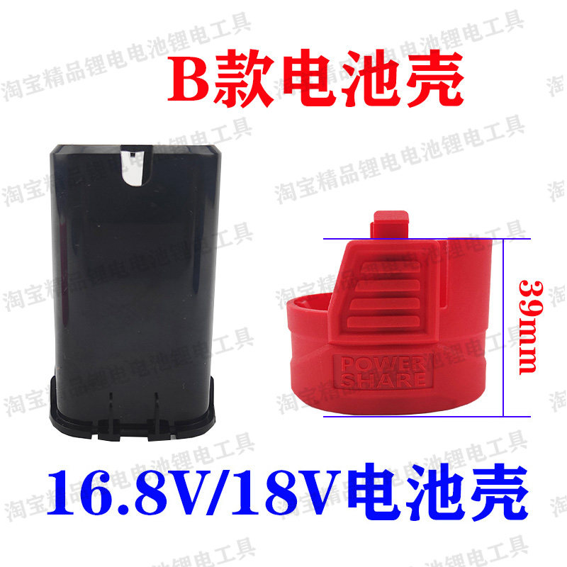 不易断锂电钻B款16.8V/池