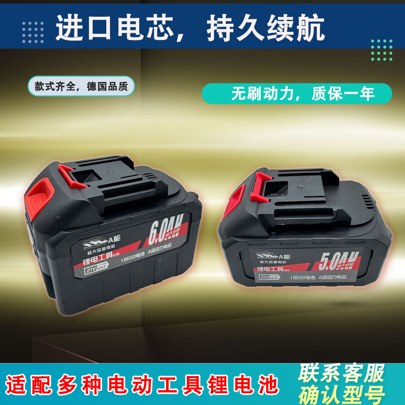 斯腾高压洗车机锂电池关