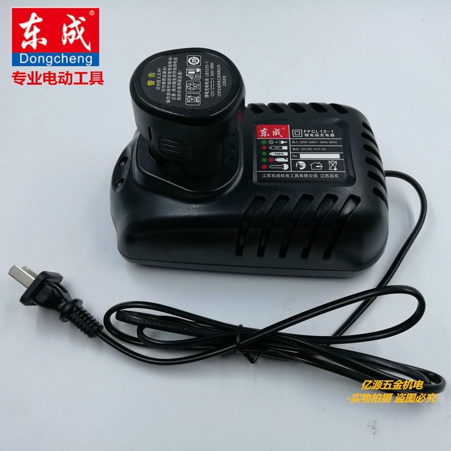 东成12V锂电池充电器双速
