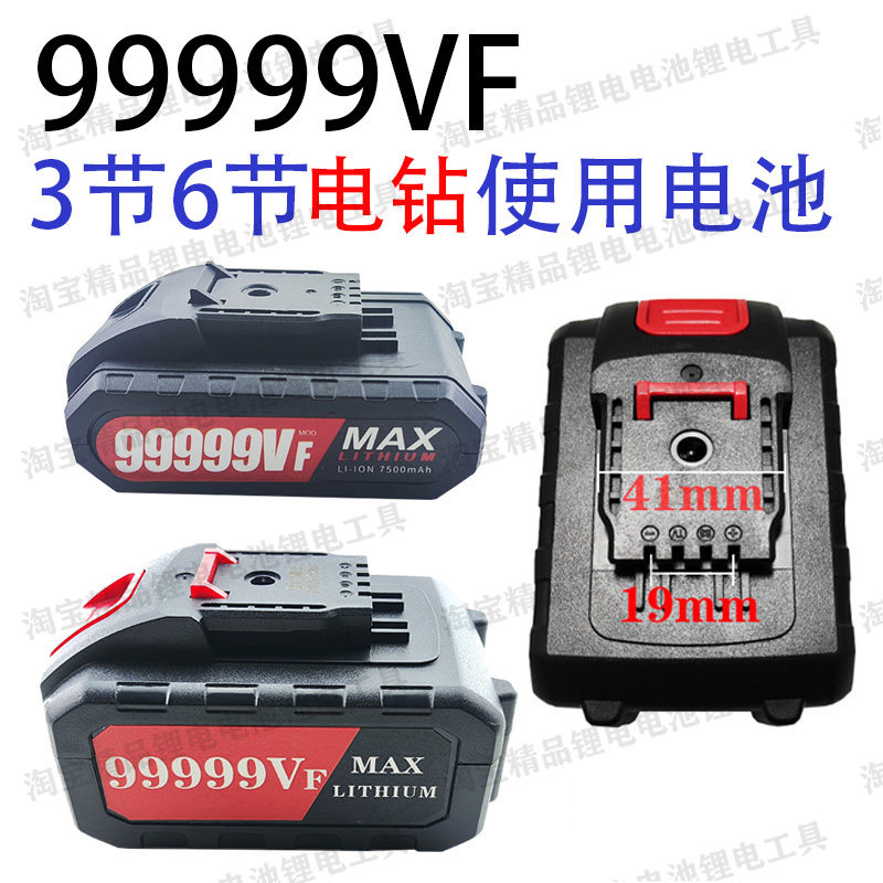 大容量充电池VF电钻12V锂