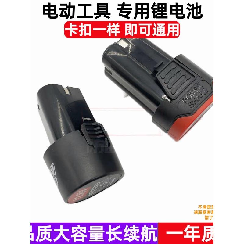 欧格朗12V16.8V锂电池充