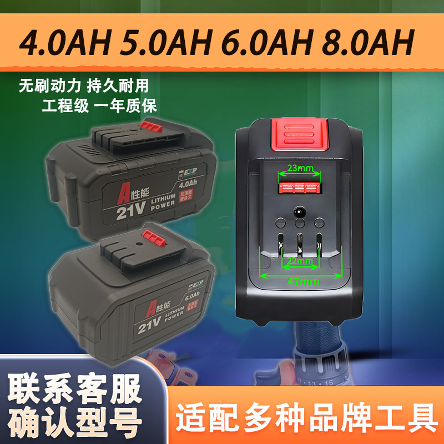 适配世得21V电动起子锂电