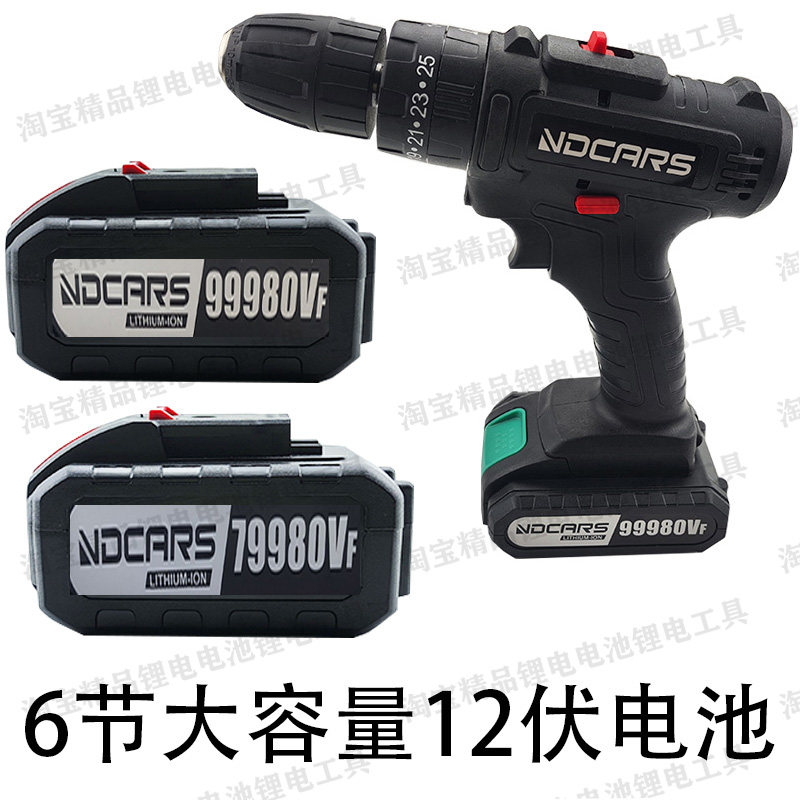 电钻锂池80VF7通用双速冲