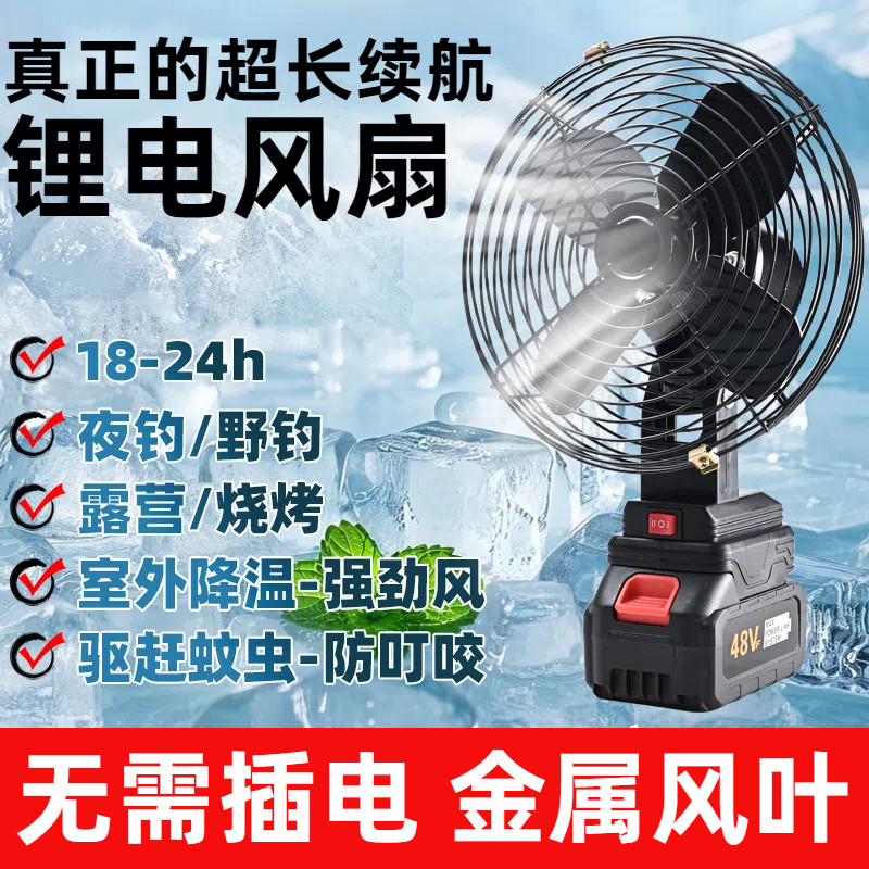 无线8寸超长续航锂电池充