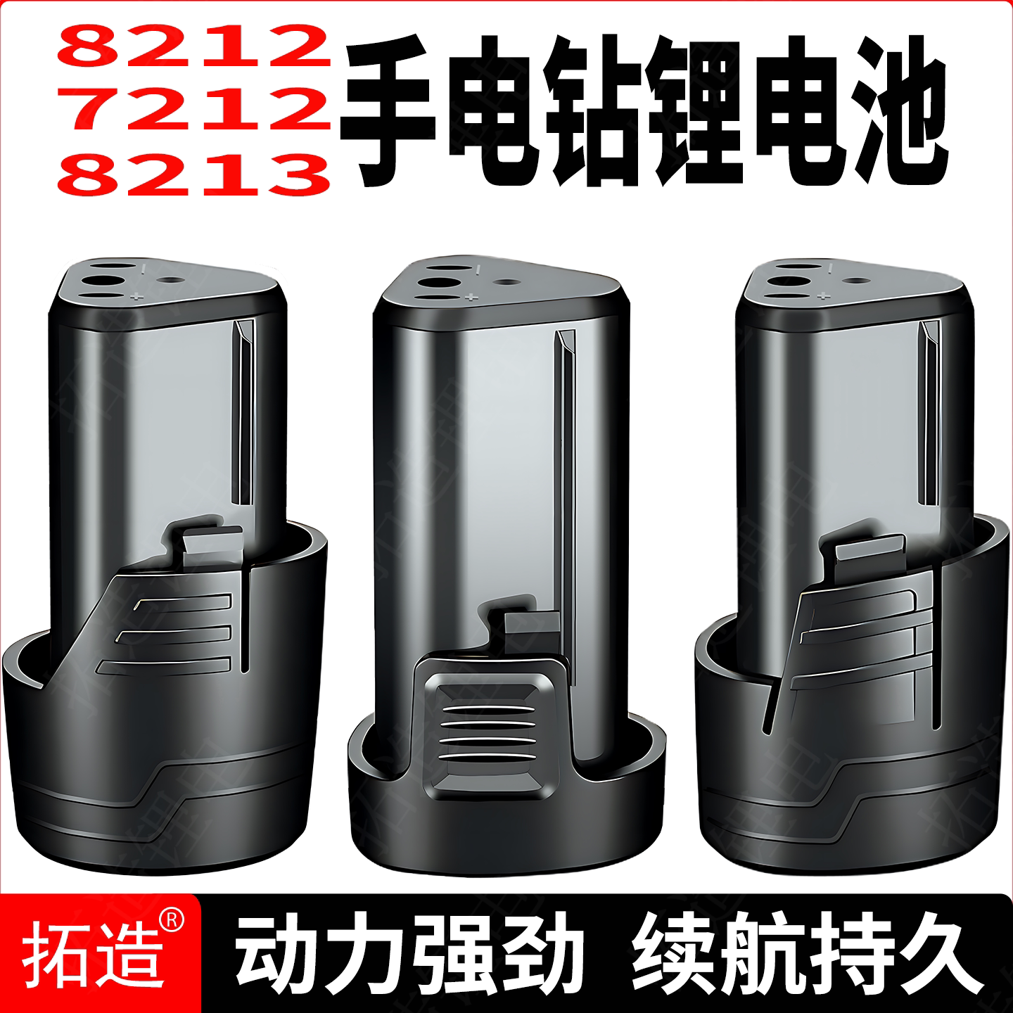 适用普力拓手电钻美凯龙