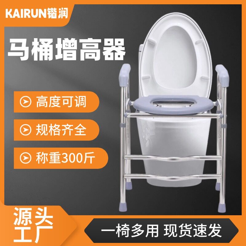 老人年马桶增高器孕妇移