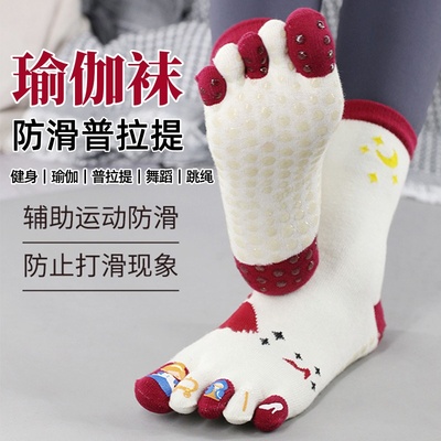 瑜伽袜子防滑专业女五指袜室内健身袜地板袜成人防滑袜普拉提袜子