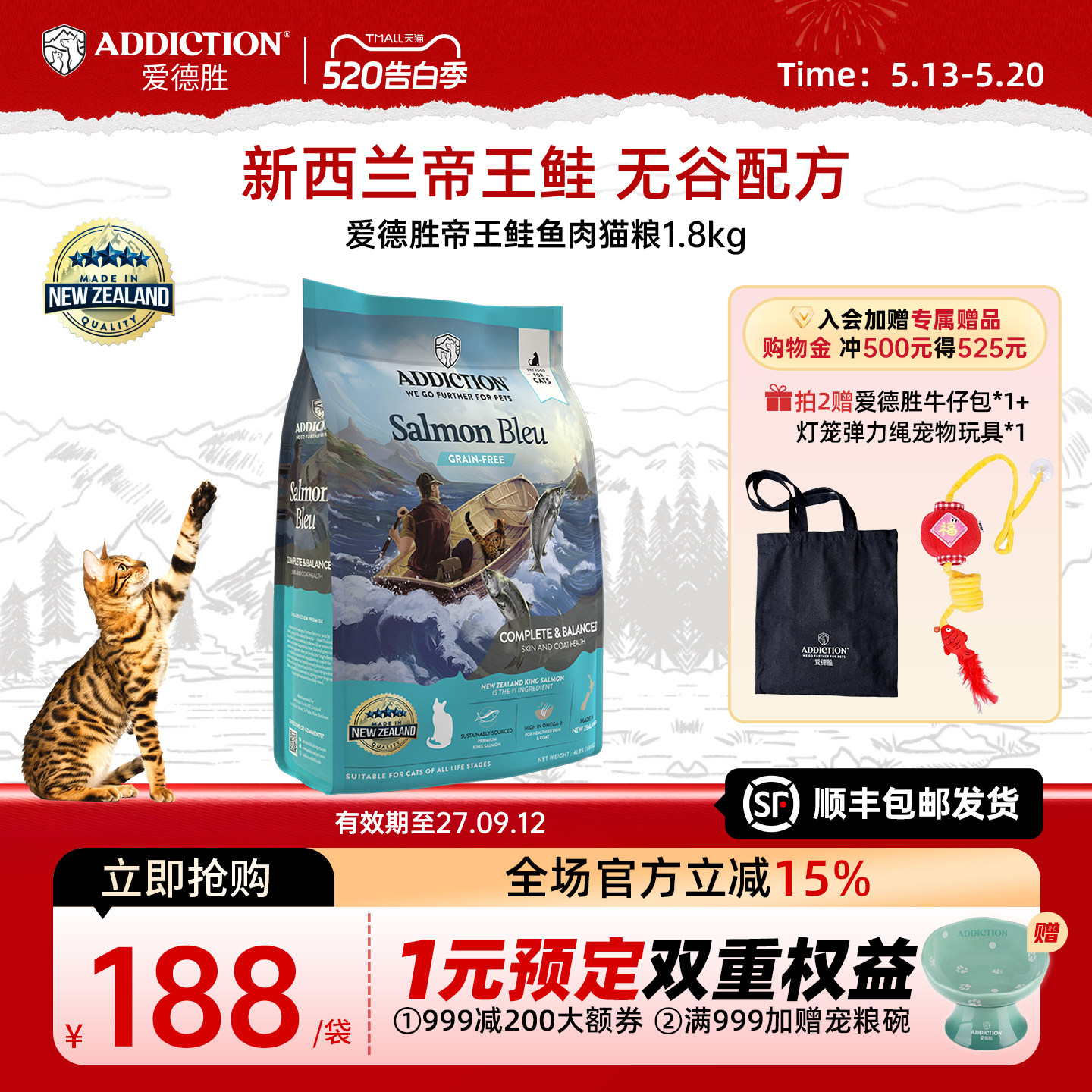 ADD爱德胜新西兰无谷蓝鲑鱼三文鱼肉猫粮1.8kg进口增肥发腮去毛球
