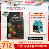 ADD爱德胜新西兰进口猫粮42%高蛋白无谷4.5kg森林红肉猫粮