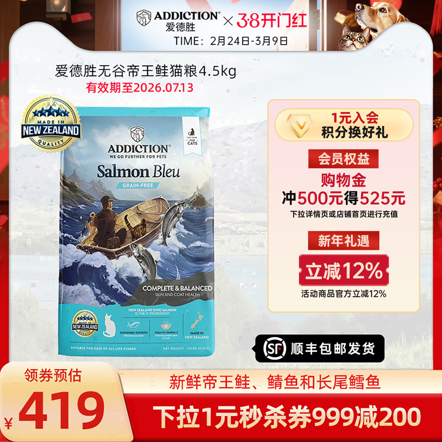 ADD爱德胜新西兰无谷蓝鲑鱼三文鱼肉猫粮4.5kg进口增肥发腮去毛球