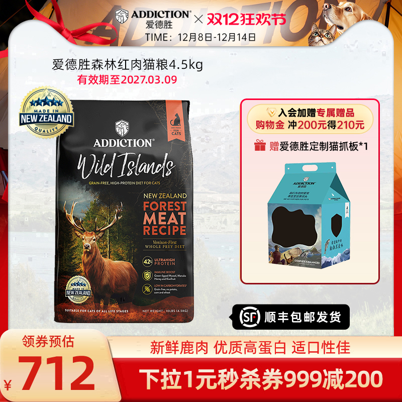 add森林红肉猫粮爱德胜新西兰