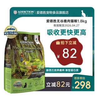 ADD爱德胜新西兰无谷鹿肉猫粮1.8kg进口猫粮适口益生菌牛磺酸