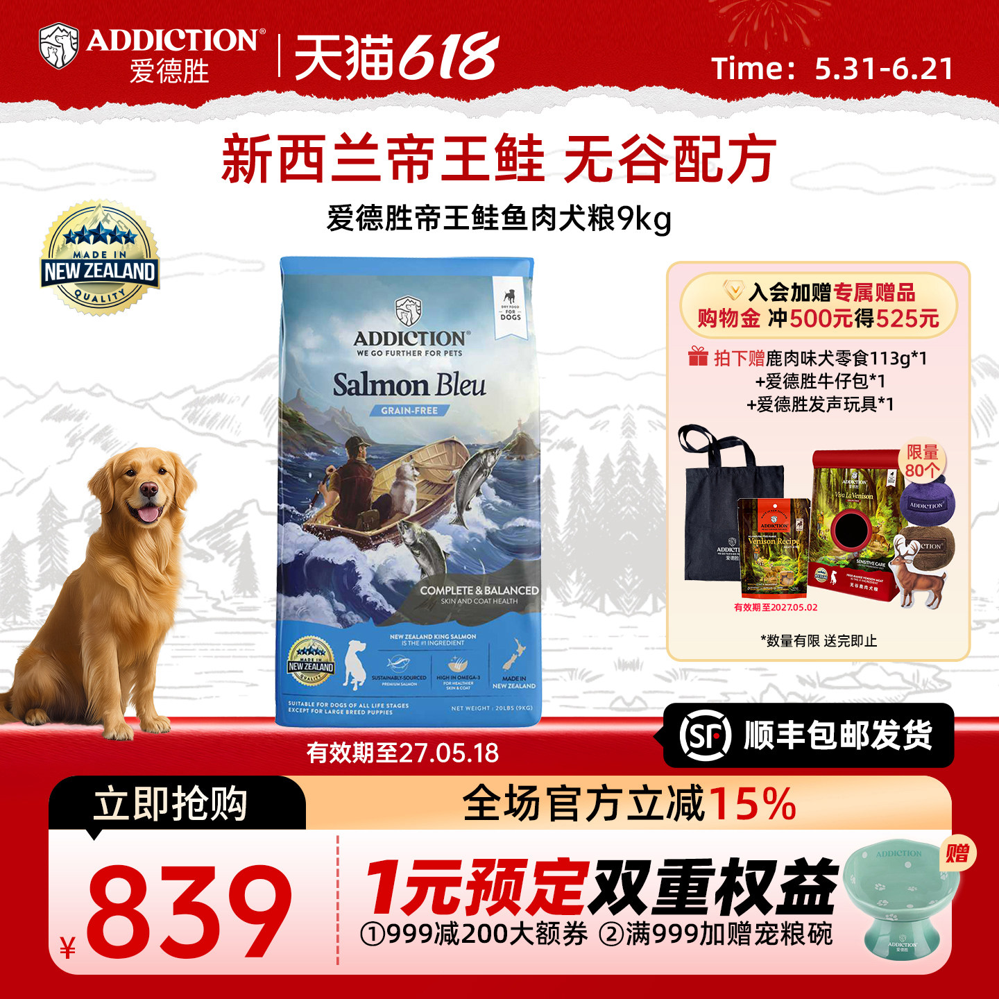 ADD爱德胜新西兰进口狗粮无谷蓝鲑鱼犬粮9kg美毛靓肤狗粮
