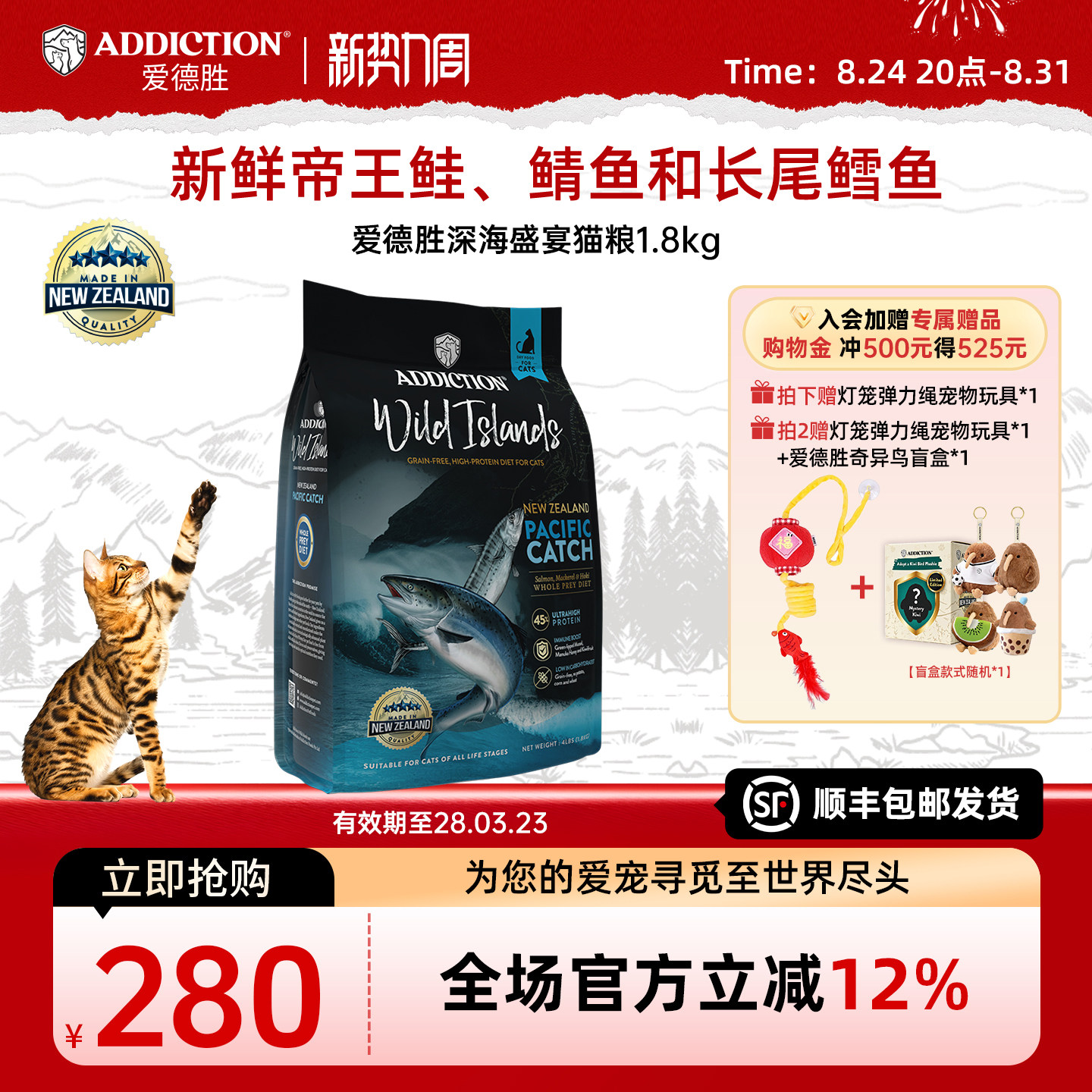 ADD爱德胜超45%高蛋白猫粮1.8kg新西兰进口无谷深海盛宴猫粮