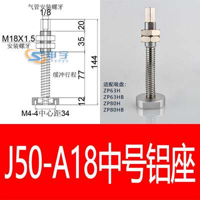 SMC真空吸盘座重载带缓冲直通型ZPT63HNJ75-B01-A18ZPT63HNJ75