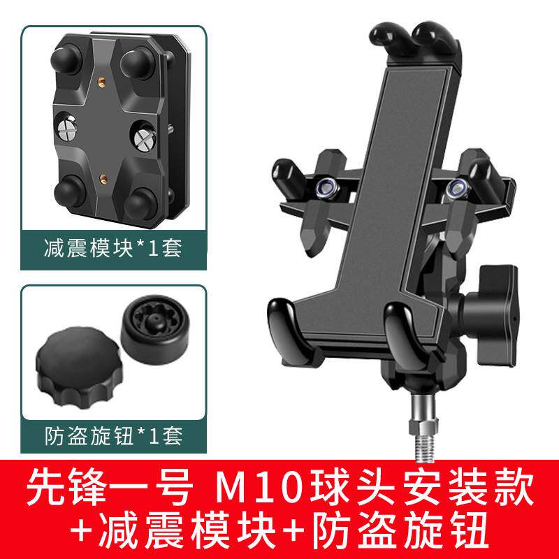 铝合金摩托车手机导航支架电动自行车机车摩旅车载骑行手机架防震