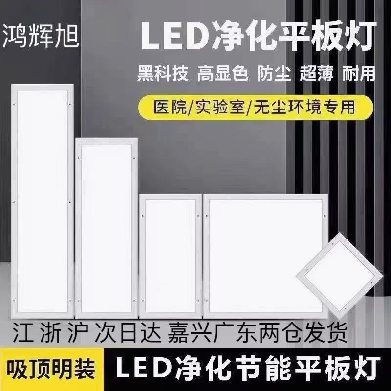 【官方认证】净化灯led洁净灯