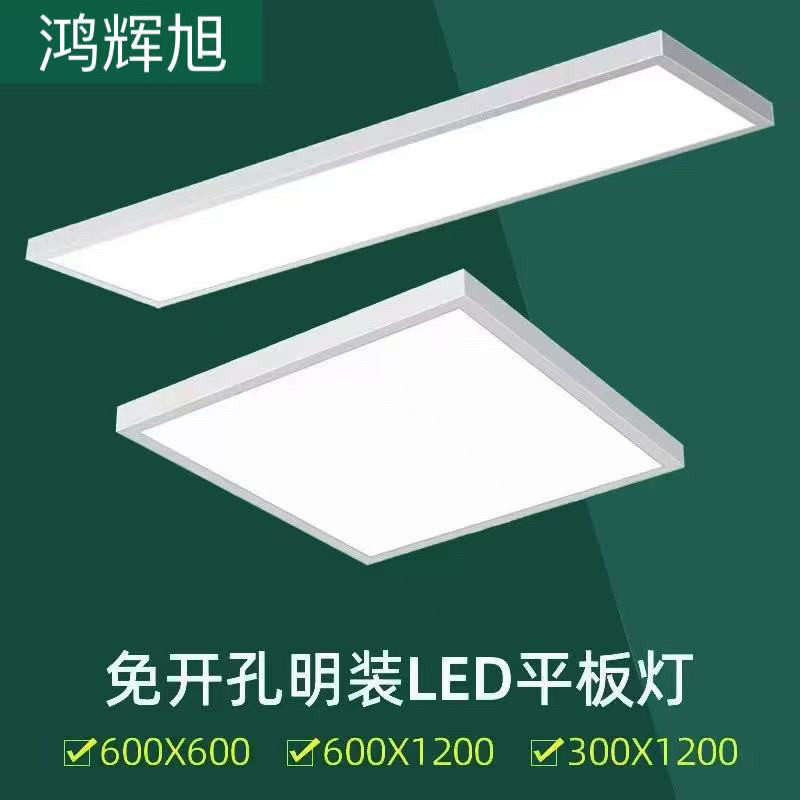 明装300x1200led平板灯600x600石膏吸顶水泥天花面板30*120吊装灯
