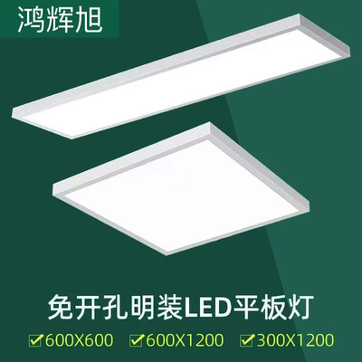 明装300x1200led平板灯600x600石膏吸顶水泥天花面板30*120吊装灯