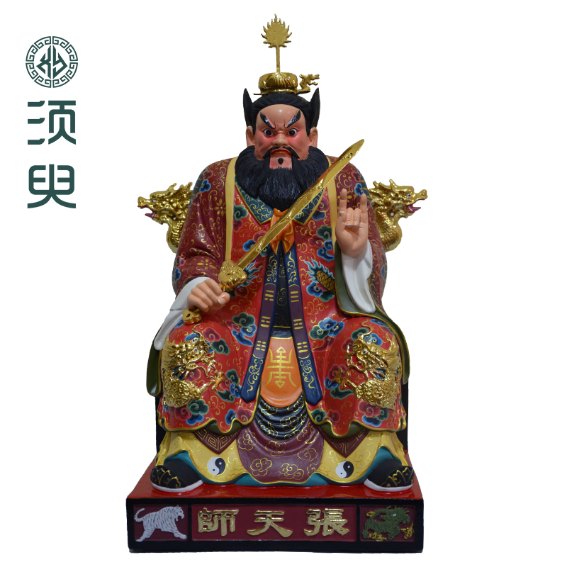手工雕刻龙虎山张天师神像木雕