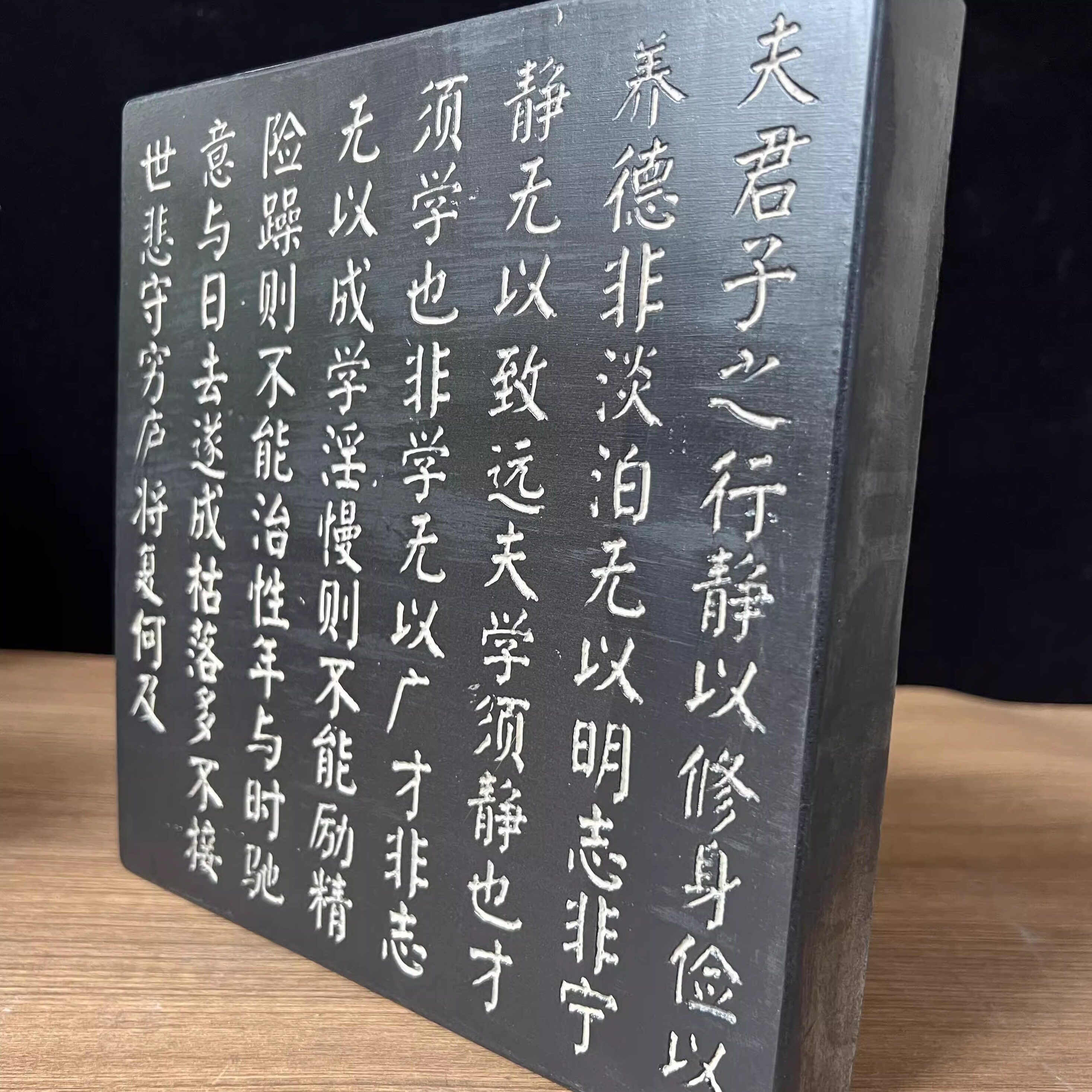 仿古汉砖雕刻《诫子书》文人文房研学传拓拓板拓片制作23*23*4CM
