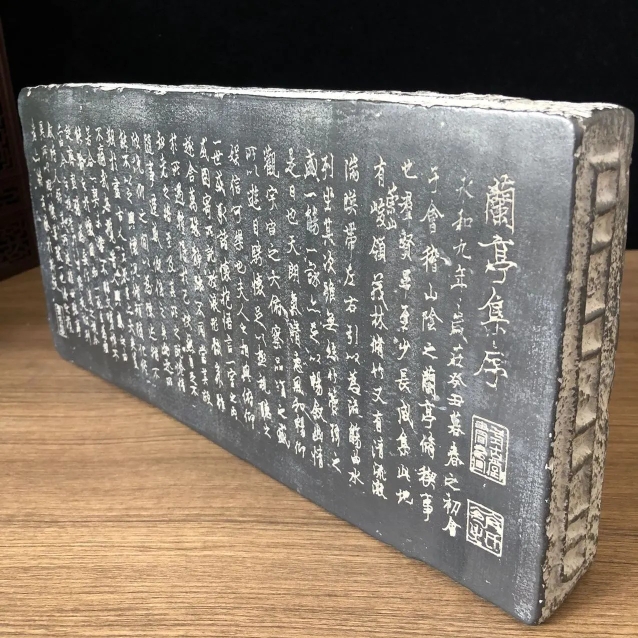 中式复古兰亭集序汉砖文刻文房家居摆件壶承干泡台研学传拓片制作