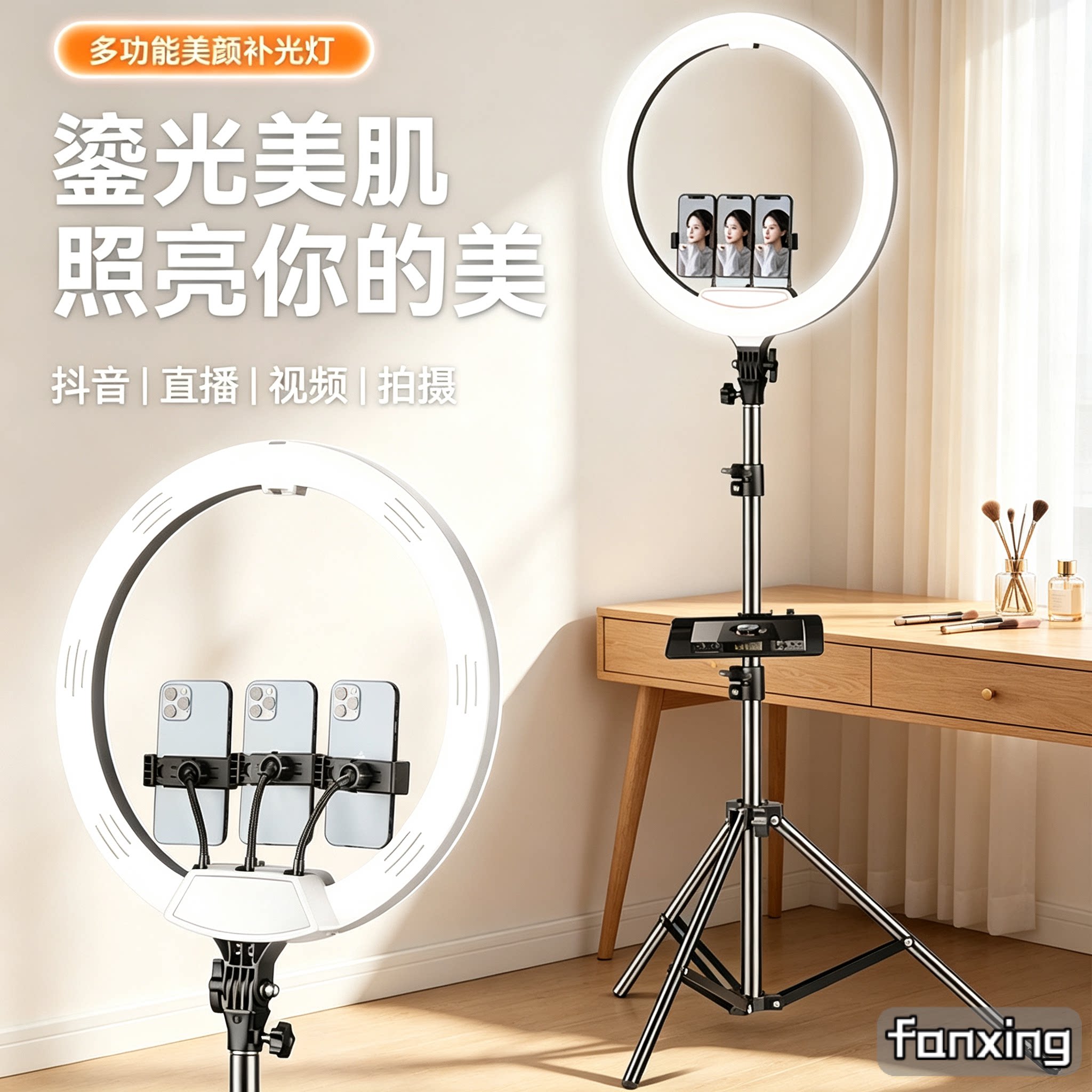 樊星18/22英寸LED环形补光灯
