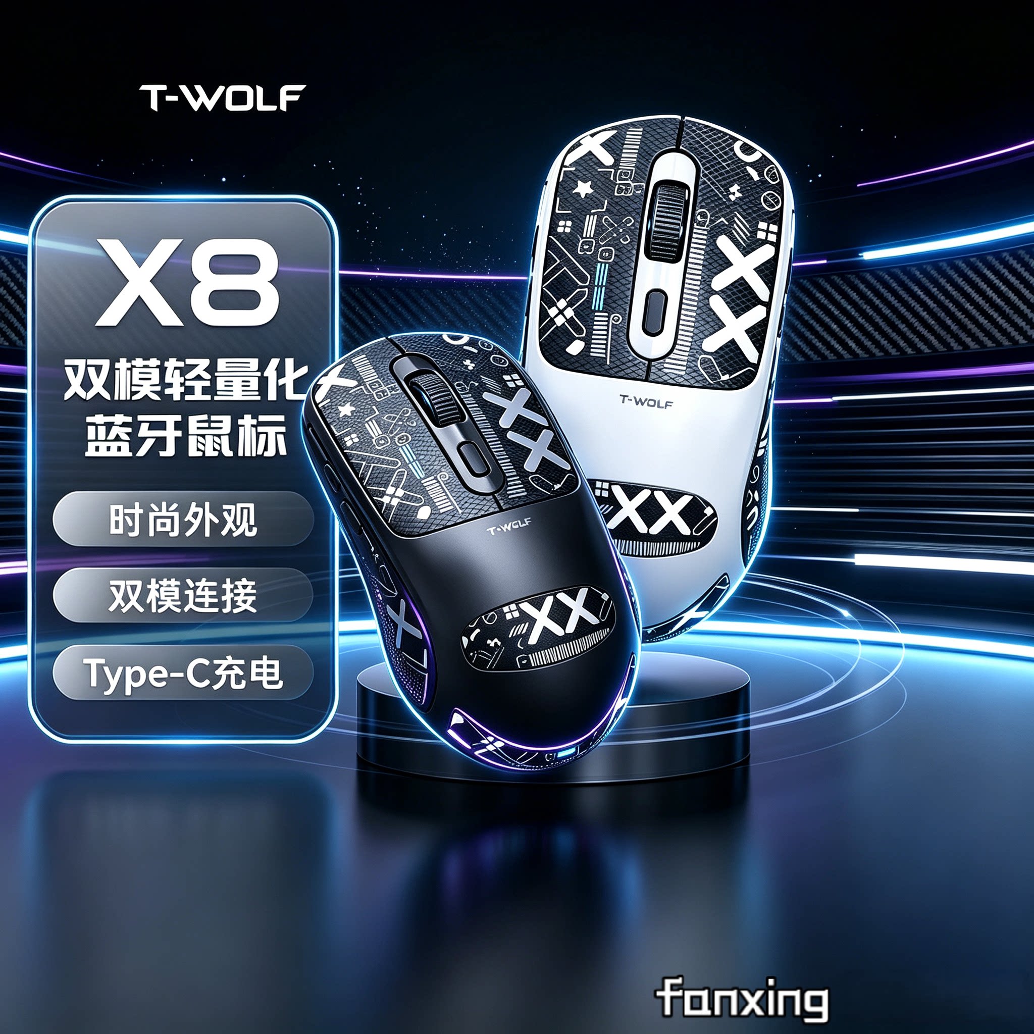 双模X8无线蓝牙鼠标gpw防滑贴diy办公商务电竞游戏轻量化充电