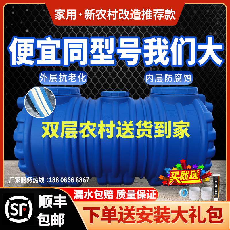 百筑牛筋双层化粪池桶罐家用新农村厕所加厚三格环保PE塑料桶粪坑