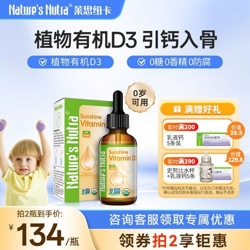 维生素D3滴剂，4倍促钙吸收