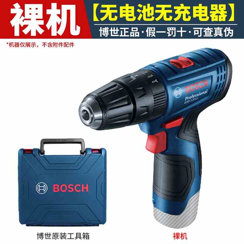 新款GSR120-LI充电钻12V博士电动螺丝刀工具GSB120电转电池充电器