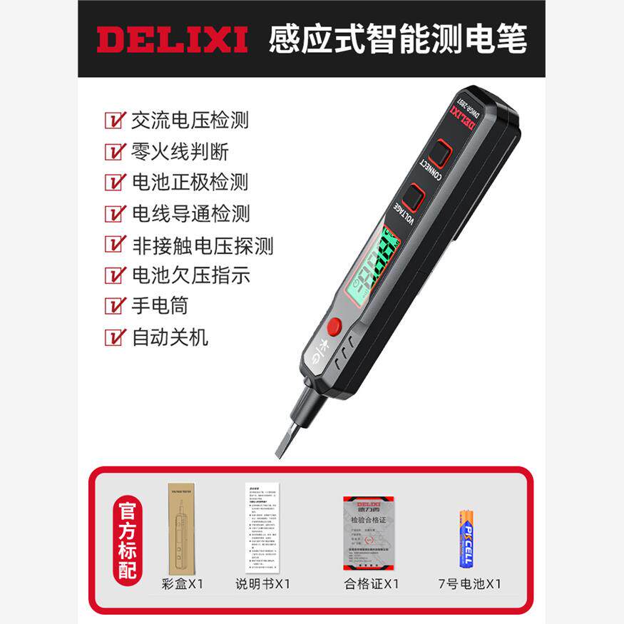 新款r2897电笔智能测电压多功能测断线数显电工专用感应试电现货