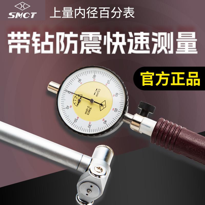 新款护桥式内径量表50-160 S107-102-205正品高精度百分包邮