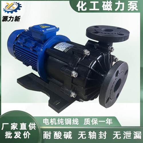 新款TWIKI磁力泵耐酸碱耐腐蚀工程塑料化工泵PP/PVDF高温MPHM包邮