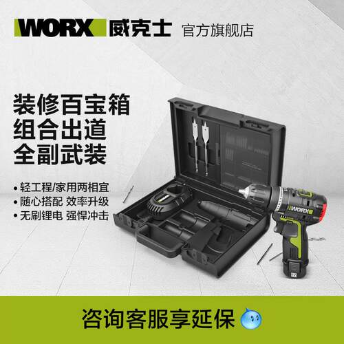 新款106件冲击钻全能套装WU131X.5锂电钻电动螺丝刀家包邮