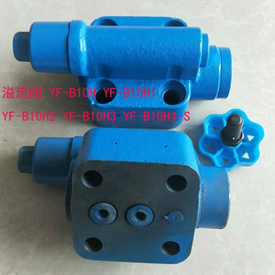 B10H3 板式 液现货 S管 B10H2 B10H4 新款 B10H1