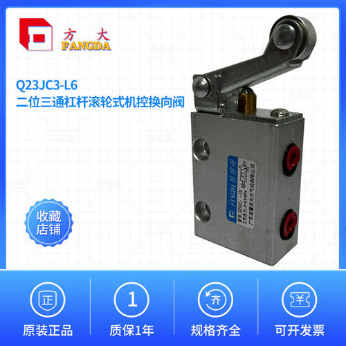 新款Q23JC3-L6(现货）