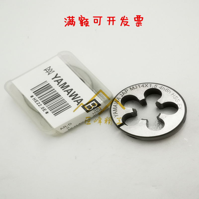 新款航空美制可调圆板牙U