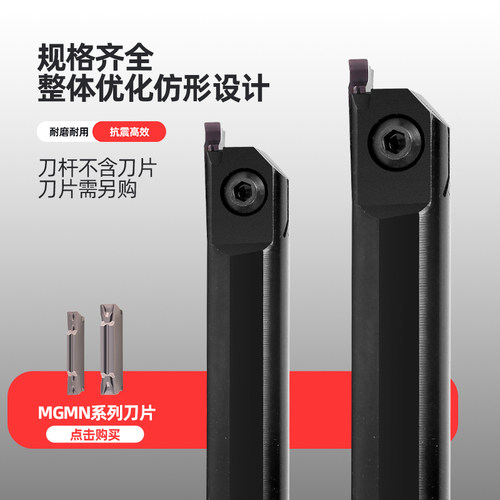 新款内孔端面切槽刀杆MFH