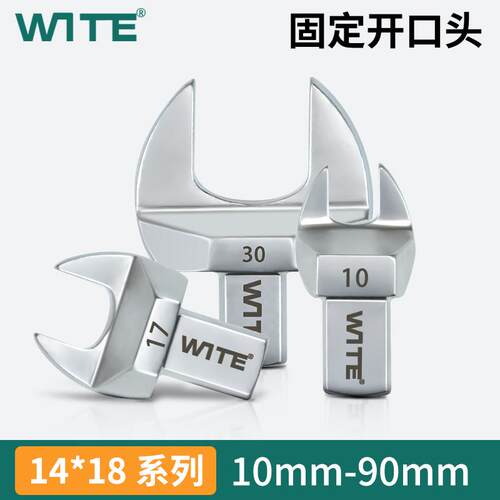 新款台湾WITE14*18MM扭力扳手可换开口头力矩呆扳手扭矩包邮