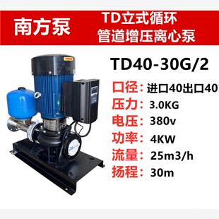 业TD全自动大流量管道循环变频泵恒压稳压水泵管路增压酒现货 新款
