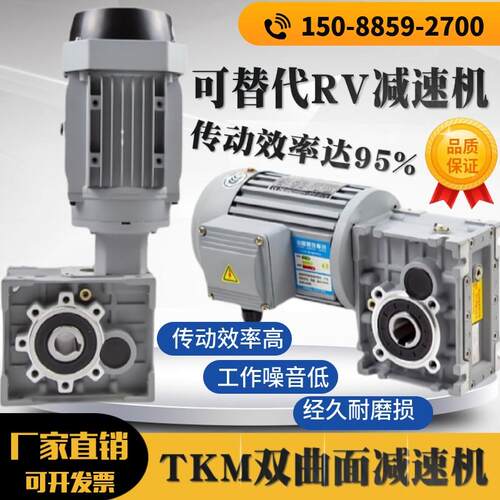 新款TKM48B-60-71B5-80B14-90B14减速机TKB48B-60-71B5-80B14包邮