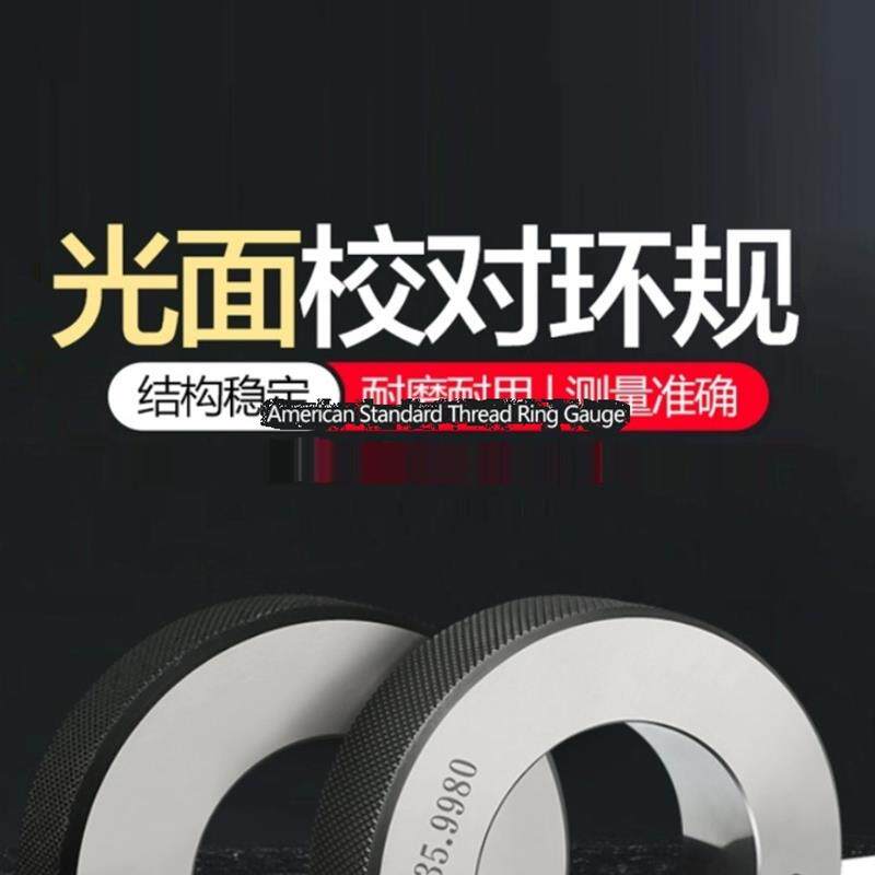 新款光面环规 光滑环规内径校对环规对表环规通止规检具量规1包邮
