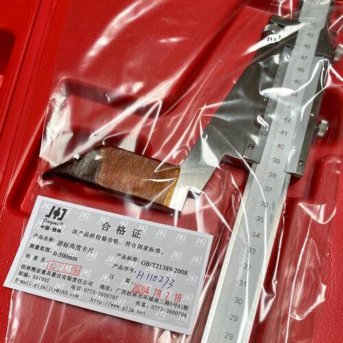 新款0-23561mm高度尺游标