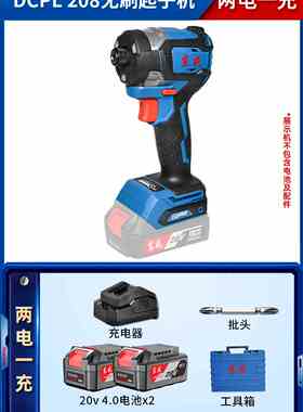 新款充电式无刷起子机DCPL208锂电冲击手电钻东城螺丝批20V螺丝刀
