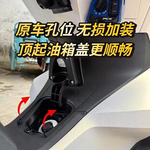 本田pcx160 nwg150 ns150gx 鸿150ADV油箱盖顶针辅助油箱盖贴改装