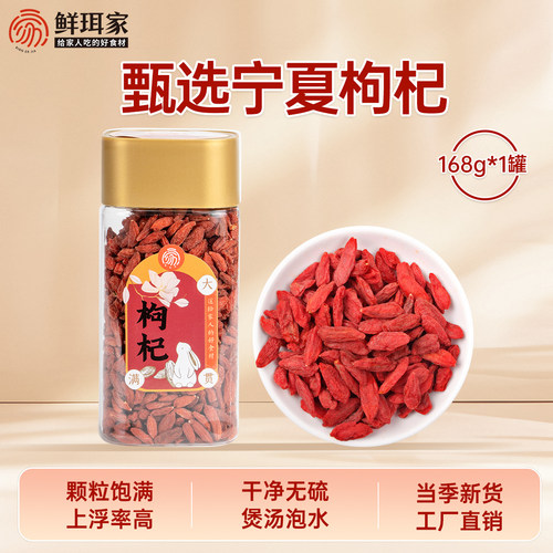 枸杞子养生银耳鲜珥家