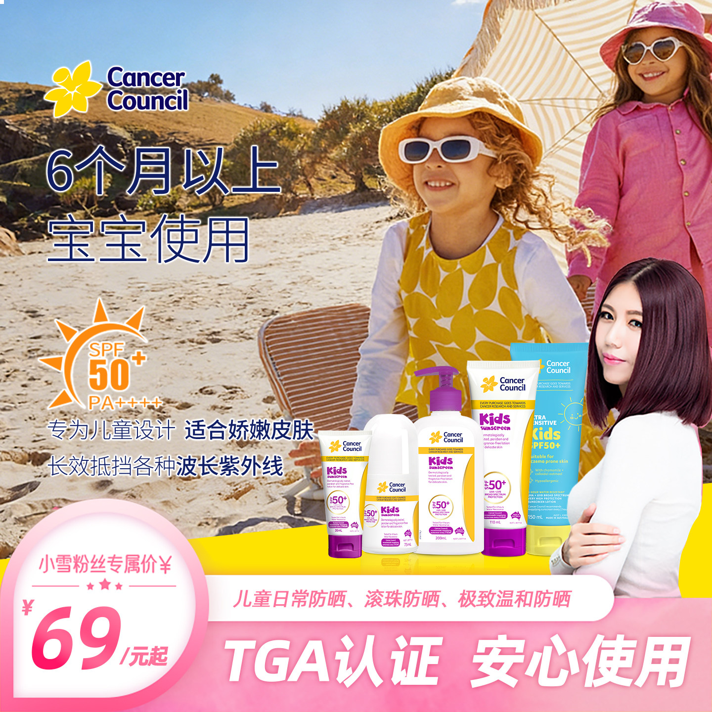 澳洲Cancer Council澳美皙儿童防晒防水防汗宝宝专用防晒乳SPF50+